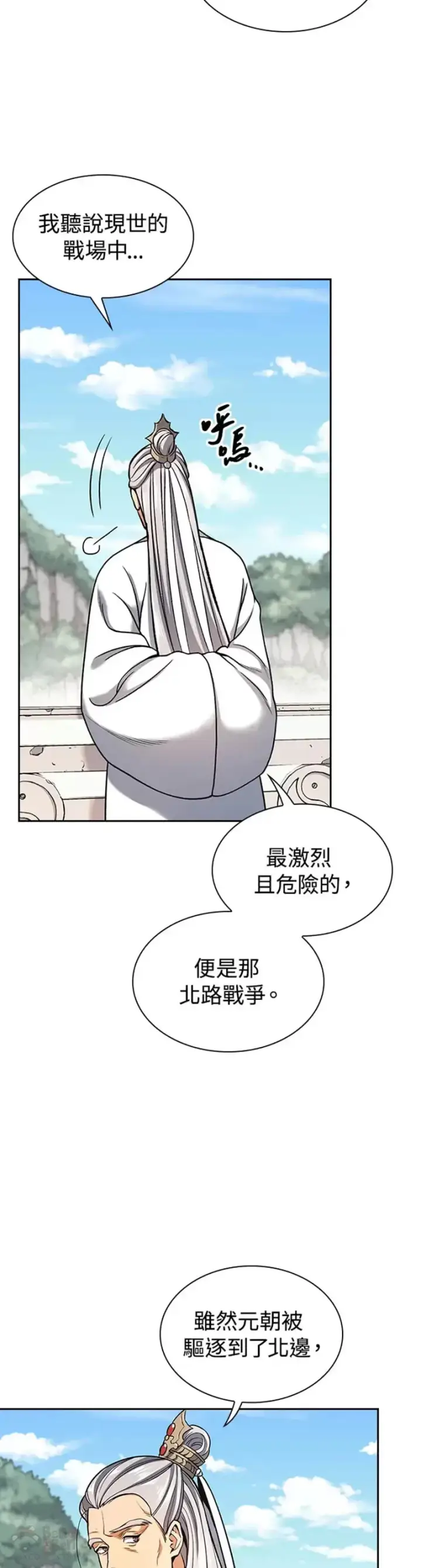 漫画《风云客栈》第16话第6张图