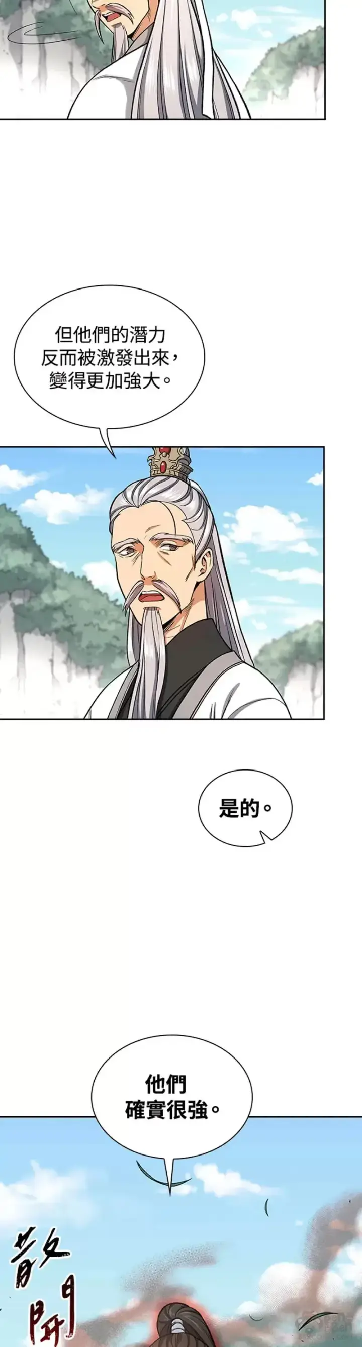 漫画《风云客栈》第16话第7张图
