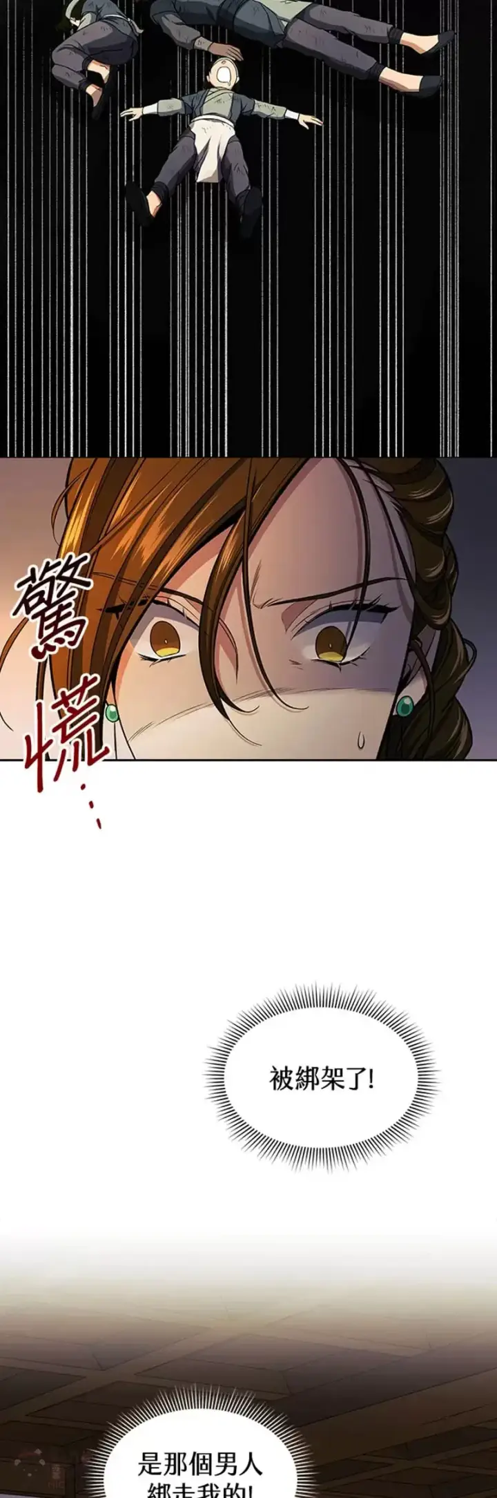 漫画《风云客栈》第17话第17张图