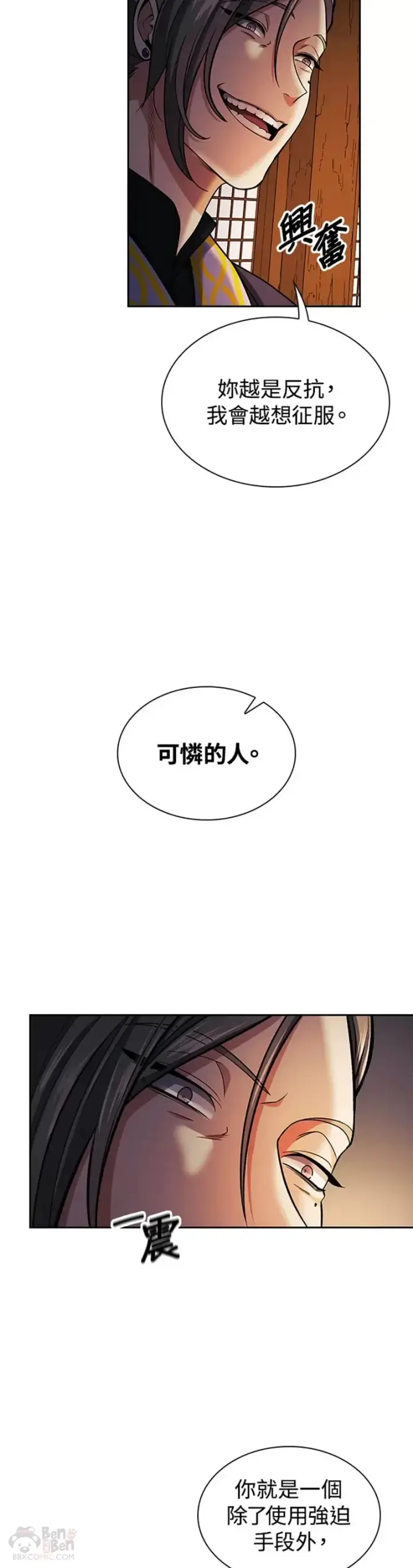 漫画《风云客栈》第17话第22张图