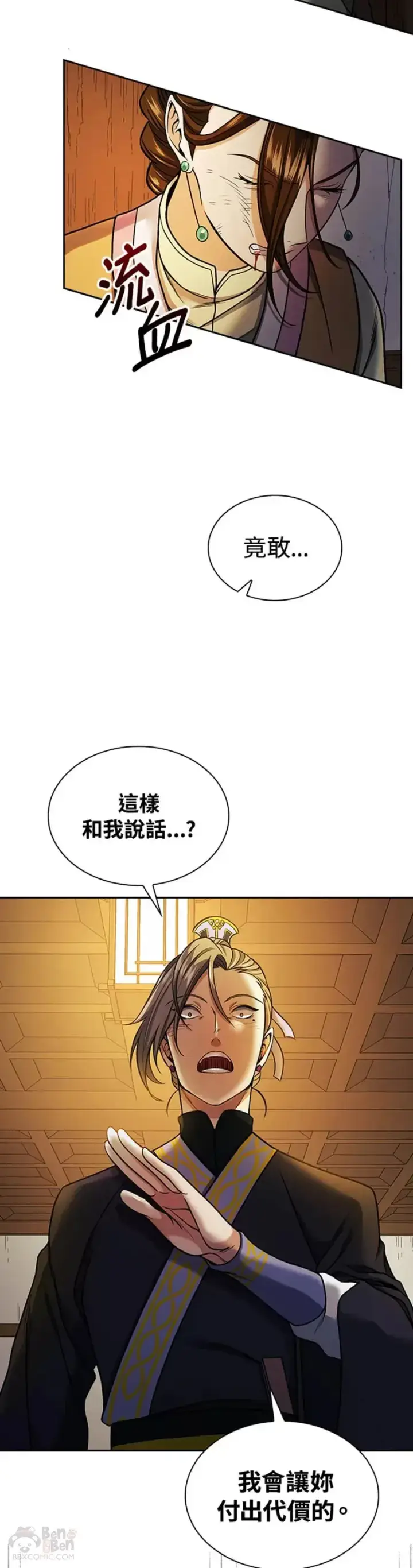 漫画《风云客栈》第17话第24张图