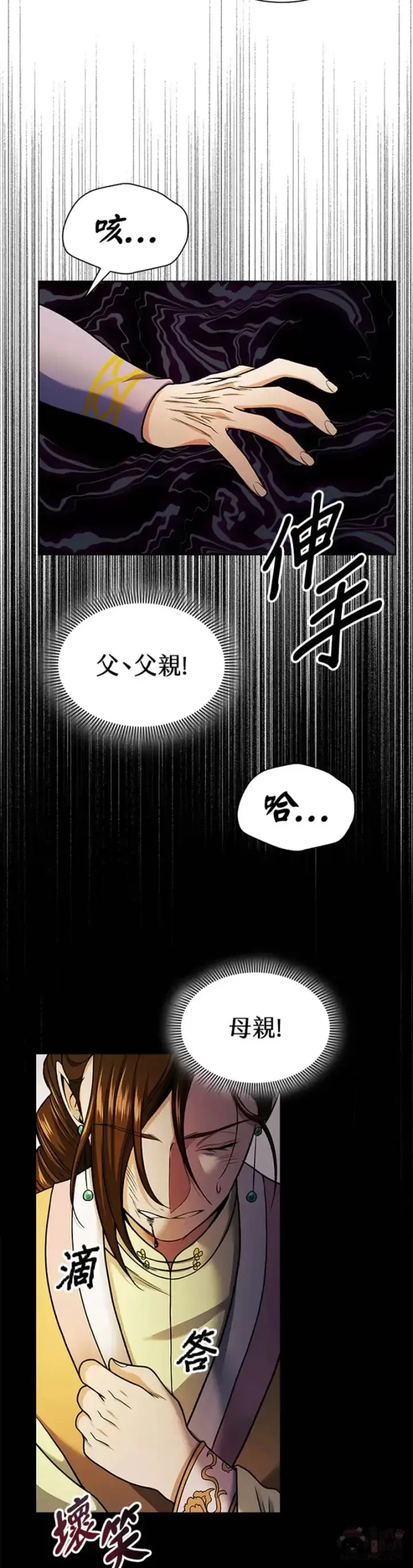 漫画《风云客栈》第17话第25张图