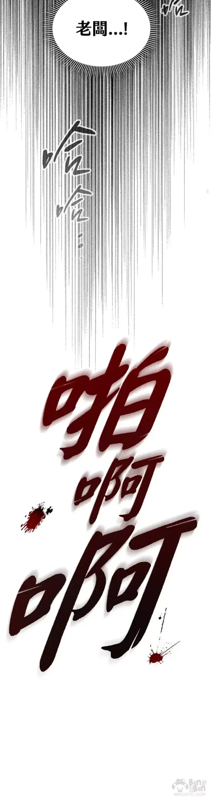 漫画《风云客栈》第17话第27张图