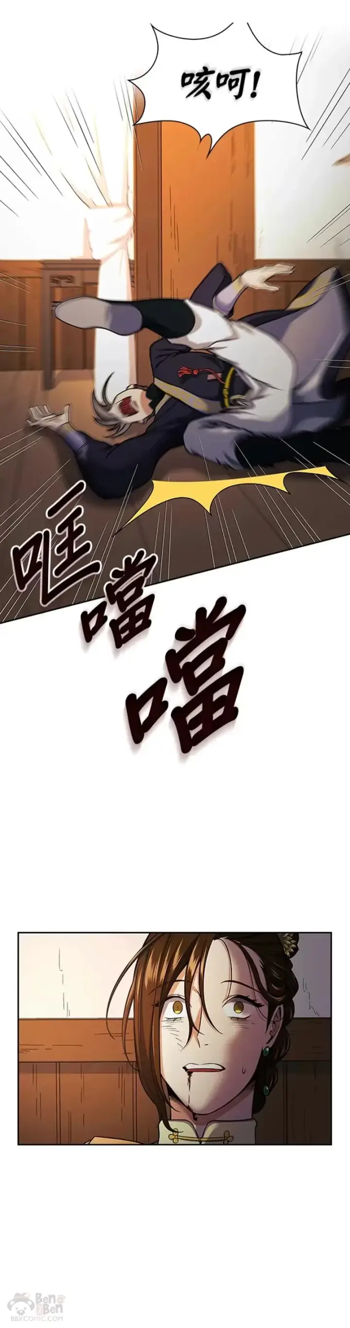 漫画《风云客栈》第17话第28张图