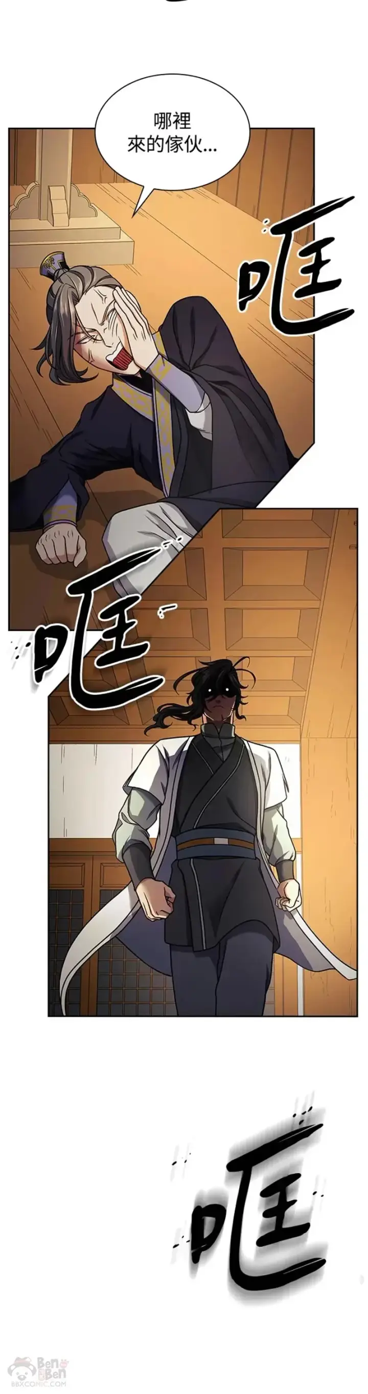 漫画《风云客栈》第17话第30张图