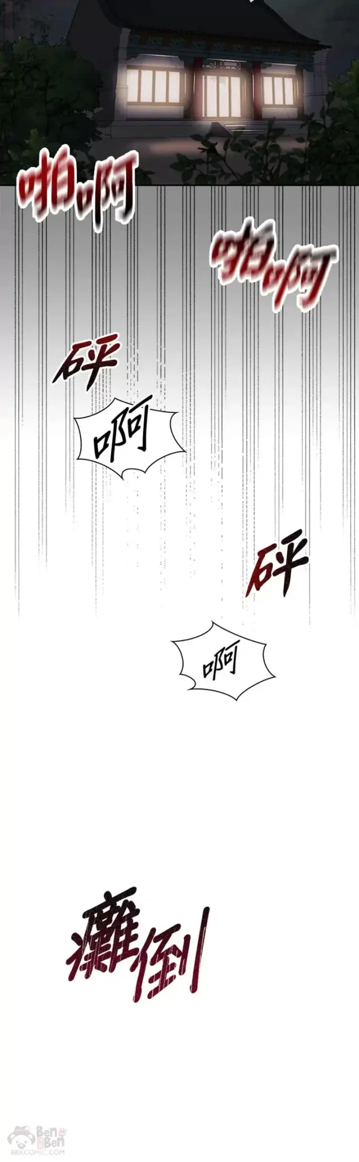 漫画《风云客栈》第17话第33张图
