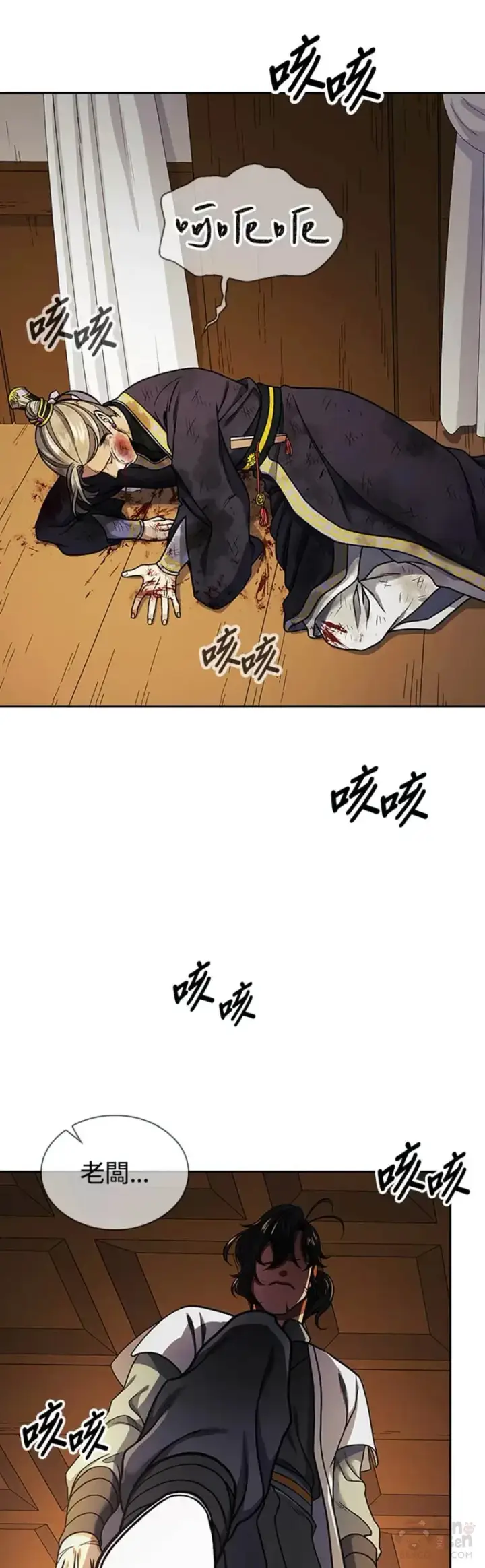 漫画《风云客栈》第17话第34张图