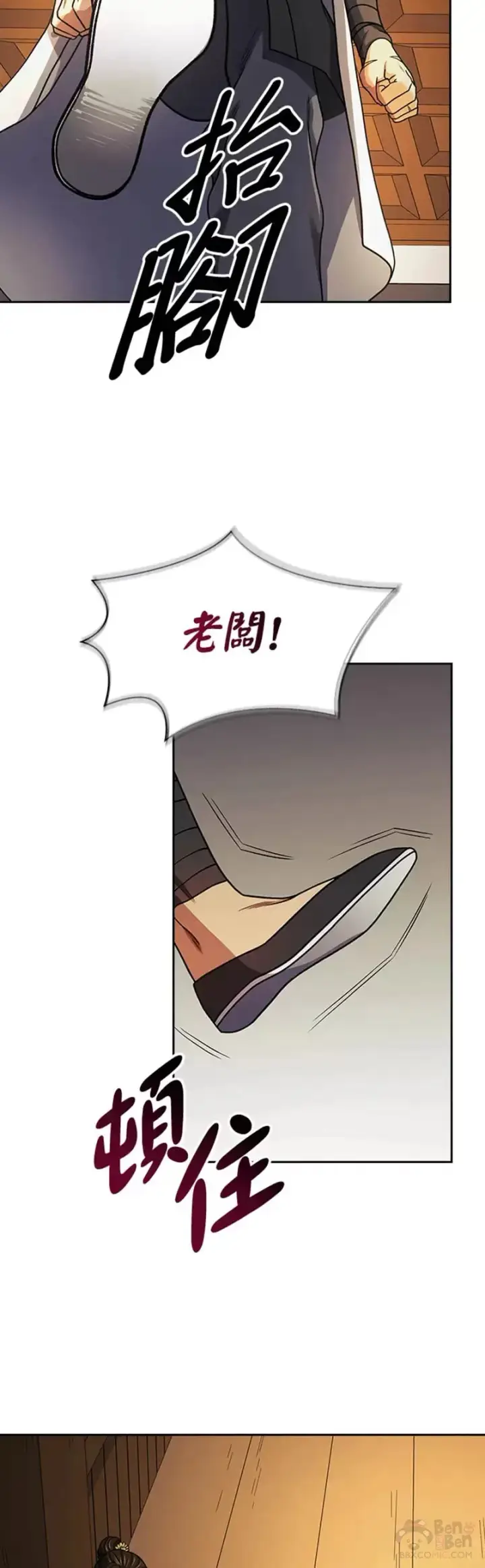 漫画《风云客栈》第17话第35张图