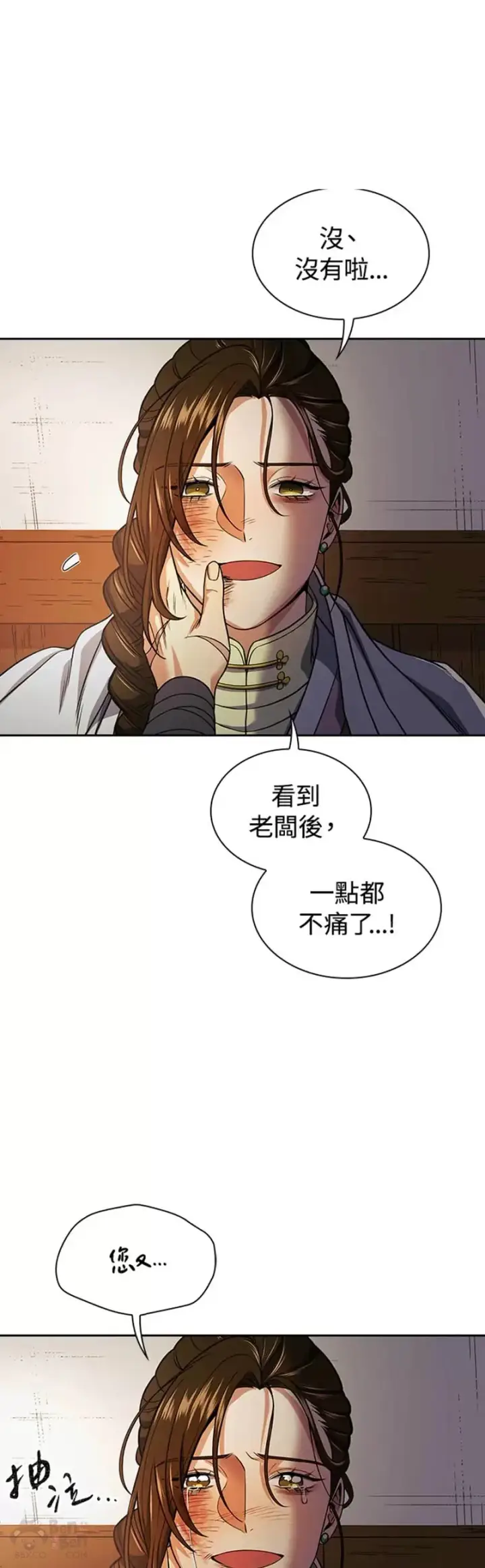 漫画《风云客栈》第17话第39张图