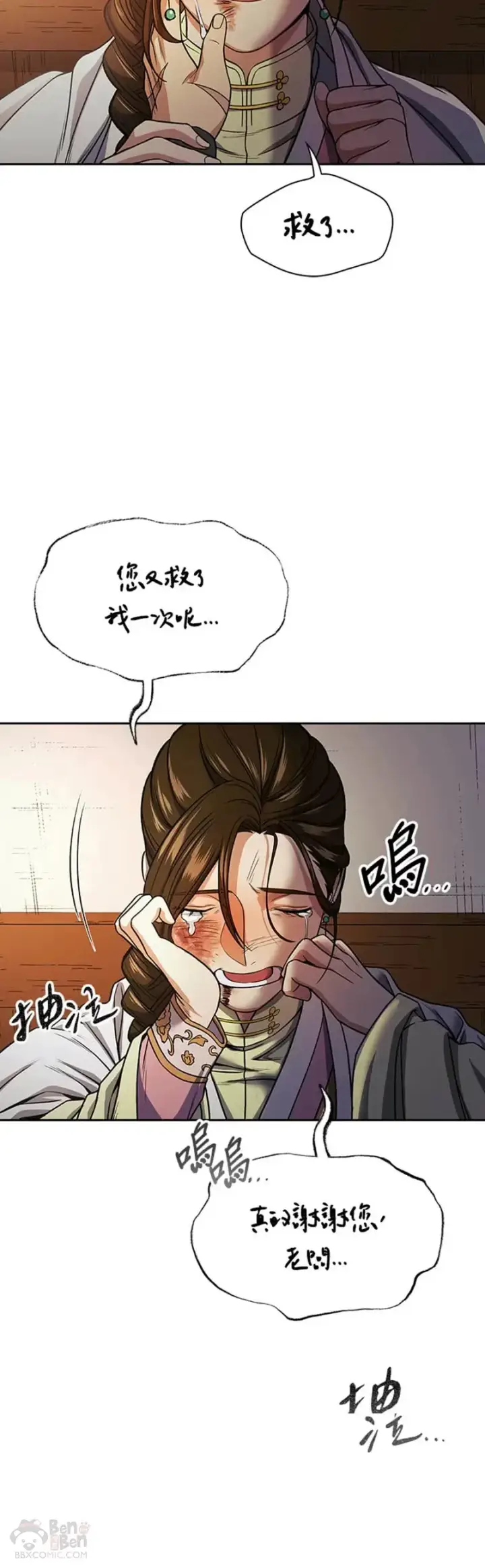 漫画《风云客栈》第17话第40张图