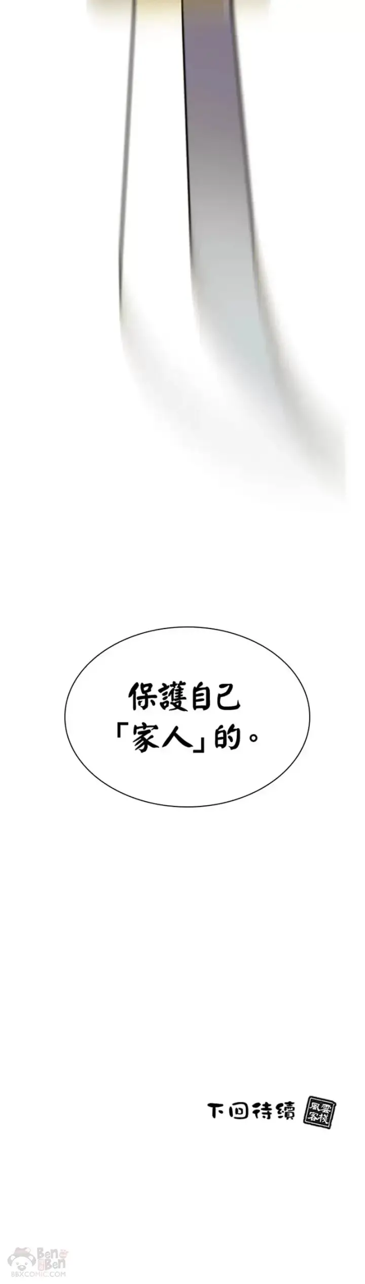 漫画《风云客栈》第17话第45张图
