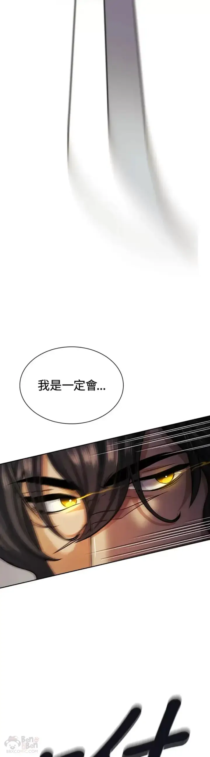 漫画《风云客栈》第17话第47张图