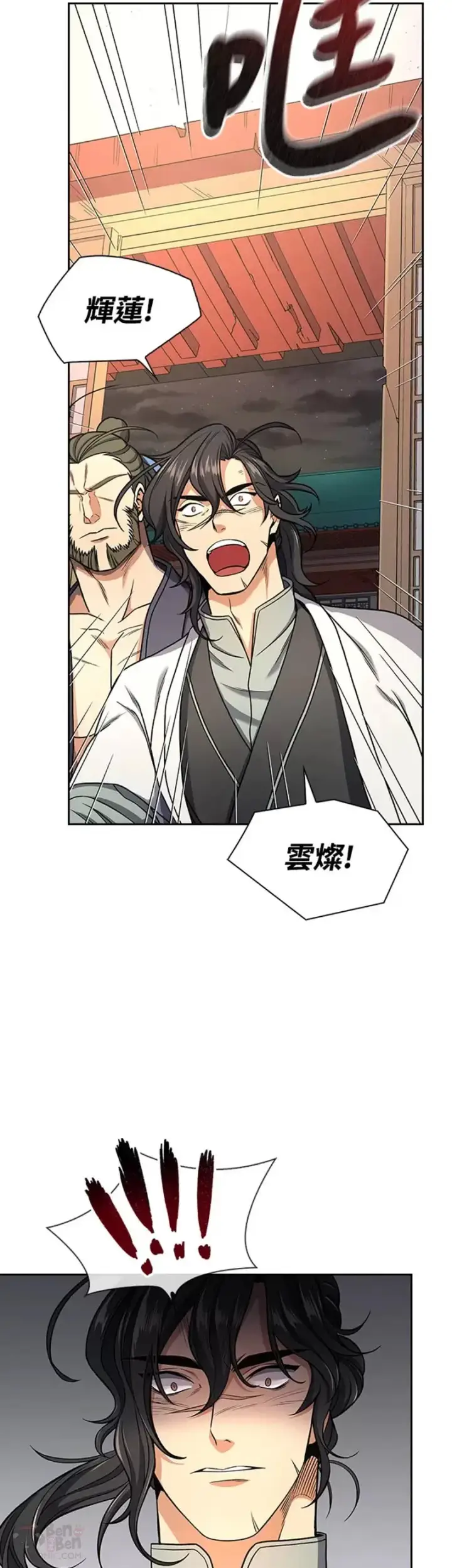 漫画《风云客栈》第17话第8张图