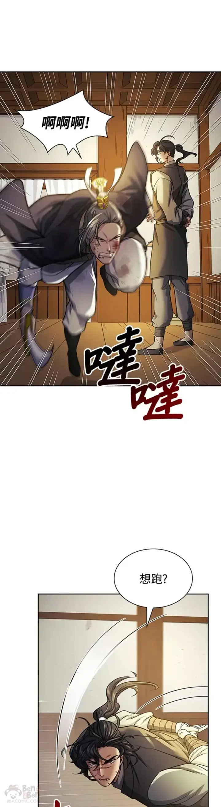 漫画《风云客栈》第18话第11张图