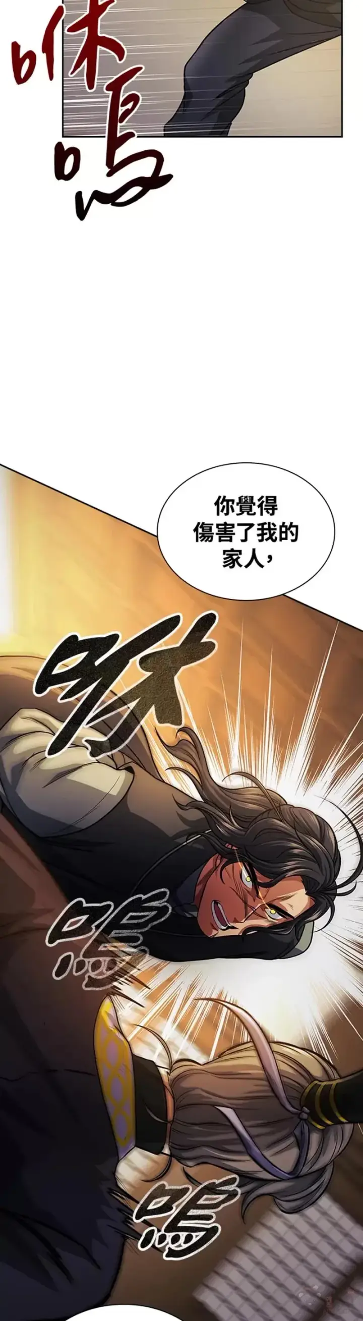 漫画《风云客栈》第18话第12张图