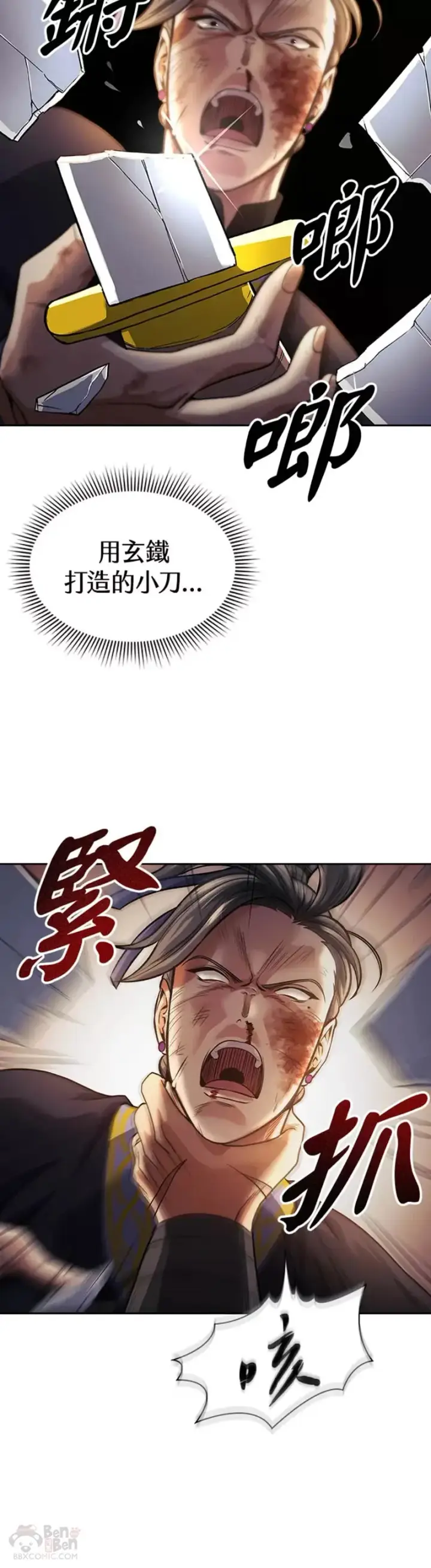 漫画《风云客栈》第18话第16张图