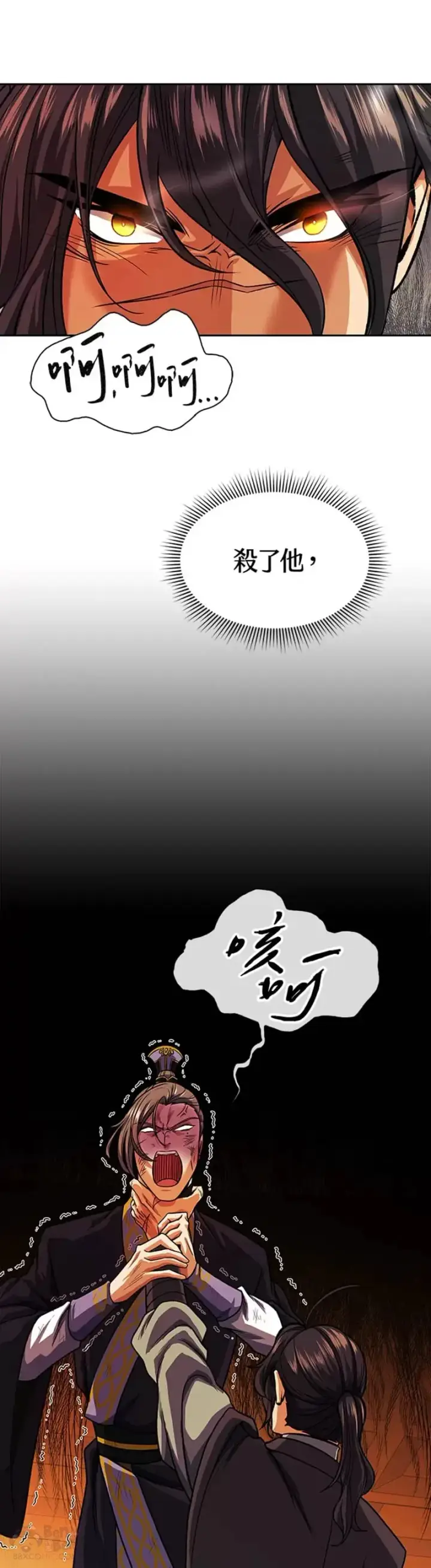 漫画《风云客栈》第18话第17张图
