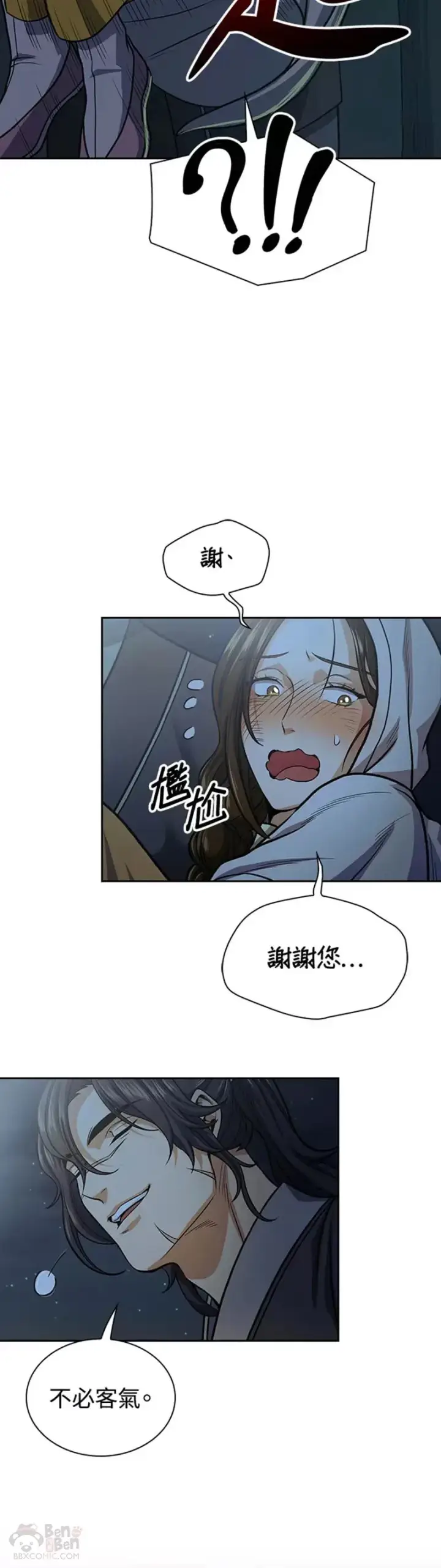 漫画《风云客栈》第18话第25张图