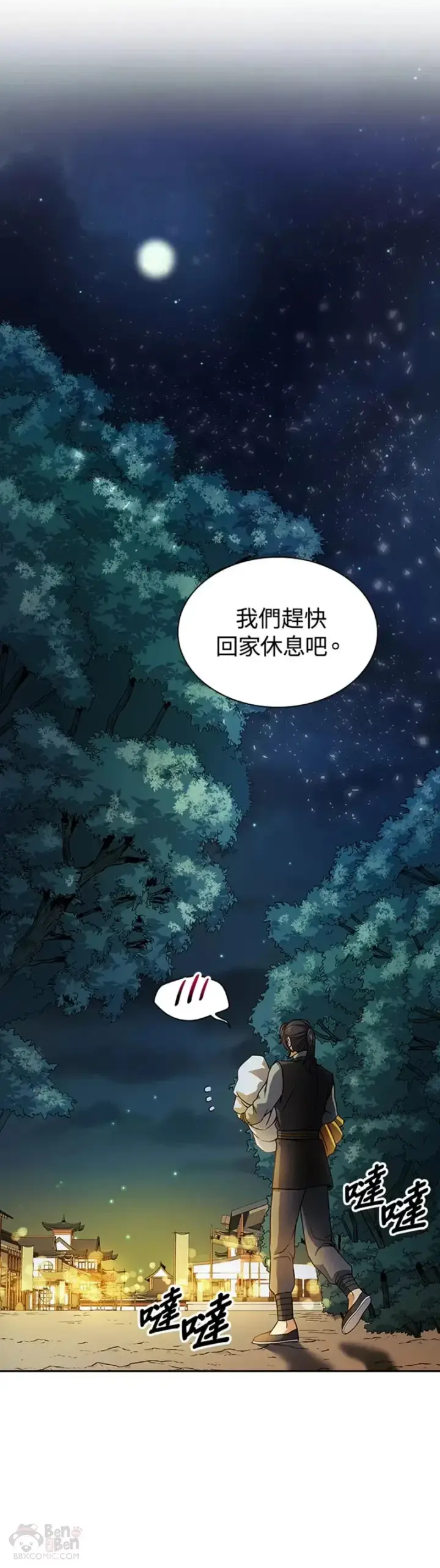 漫画《风云客栈》第18话第26张图