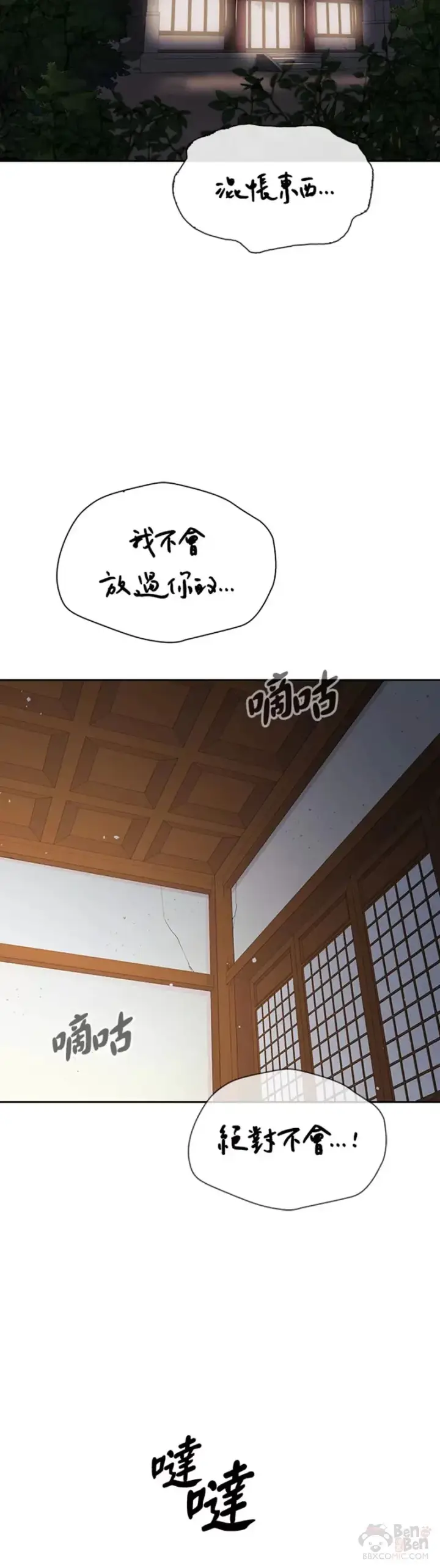 漫画《风云客栈》第18话第28张图