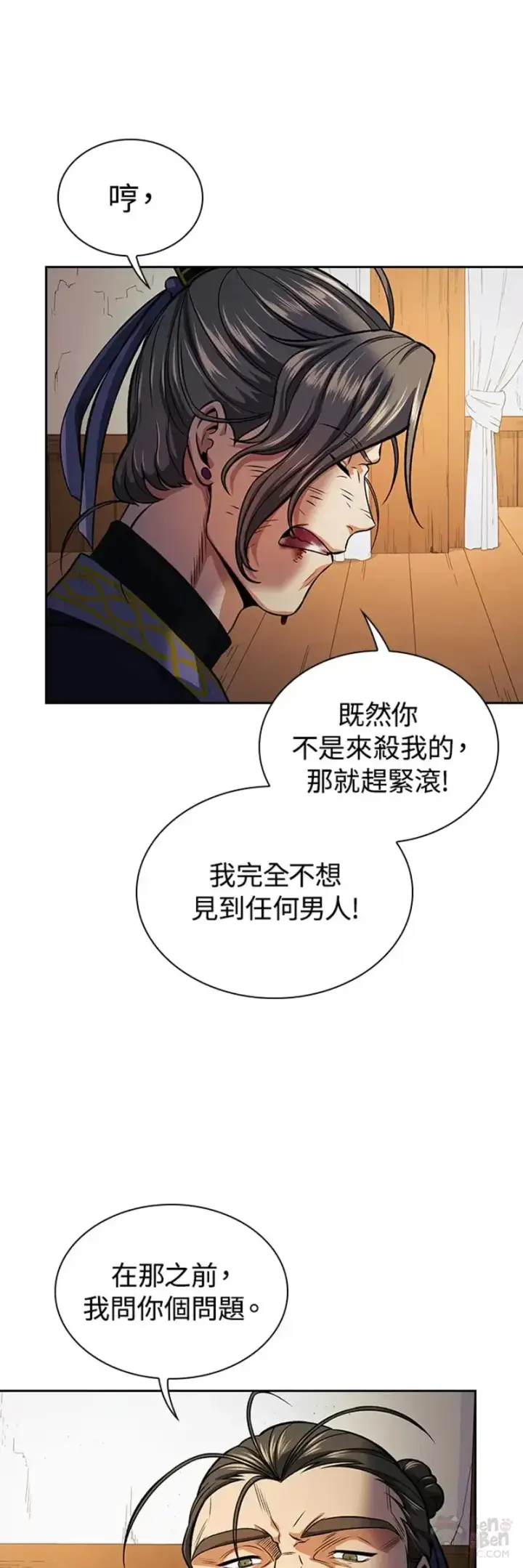 漫画《风云客栈》第18话第31张图