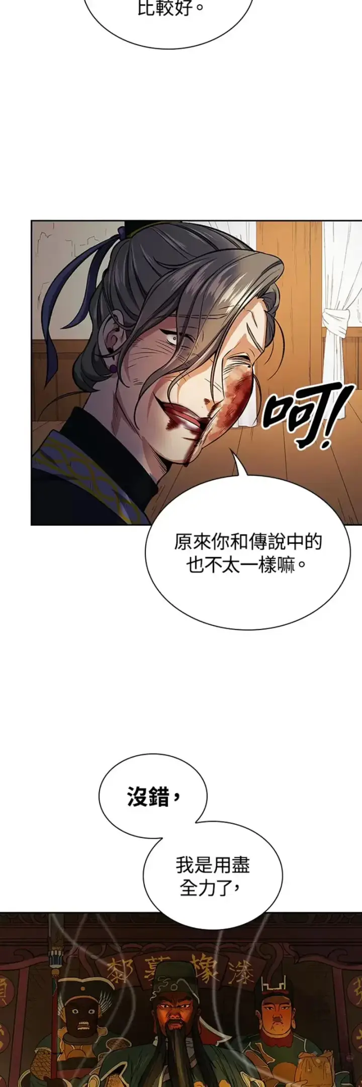 漫画《风云客栈》第18话第34张图