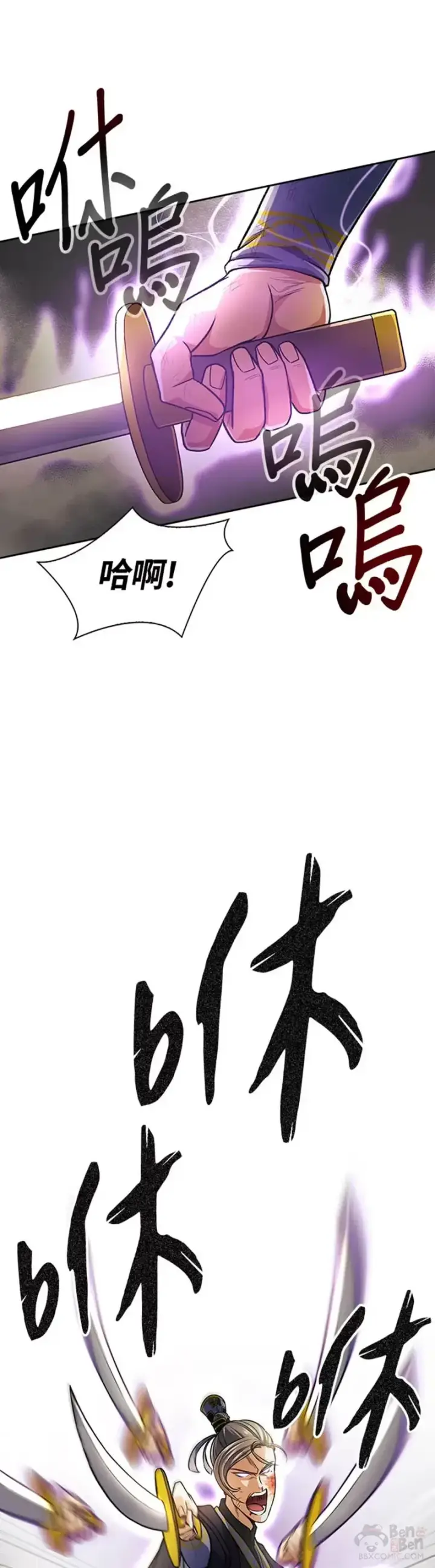 漫画《风云客栈》第18话第5张图