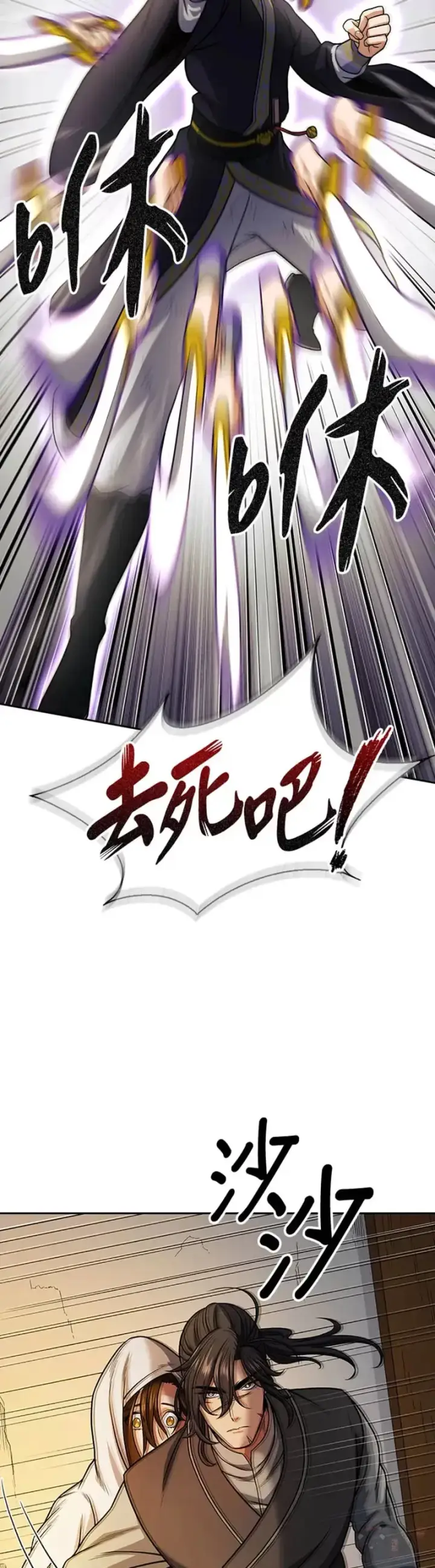 漫画《风云客栈》第18话第6张图