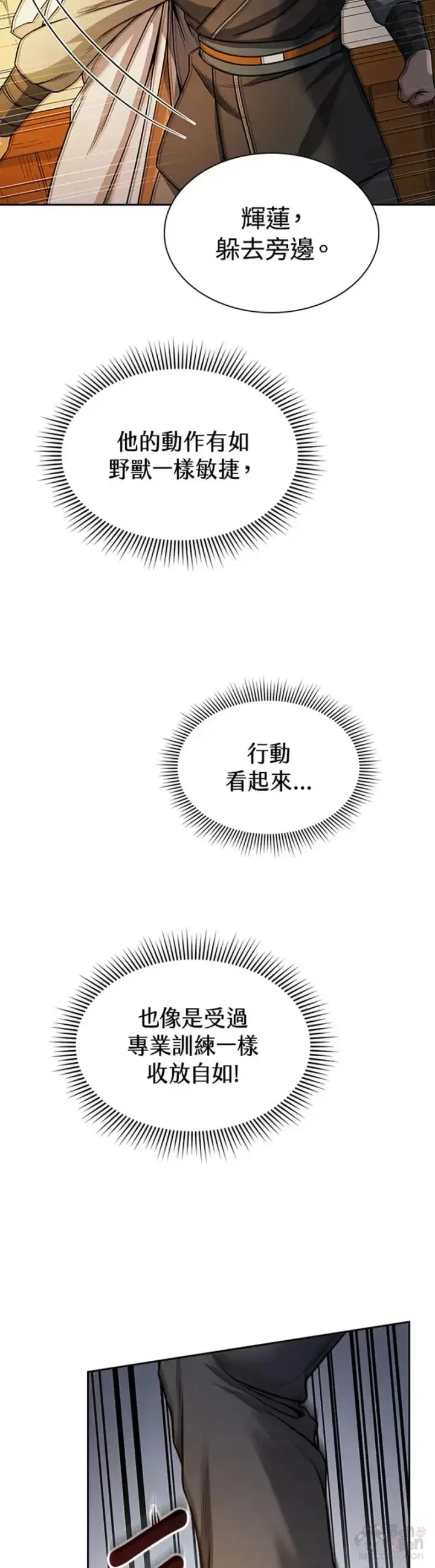 漫画《风云客栈》第18话第7张图