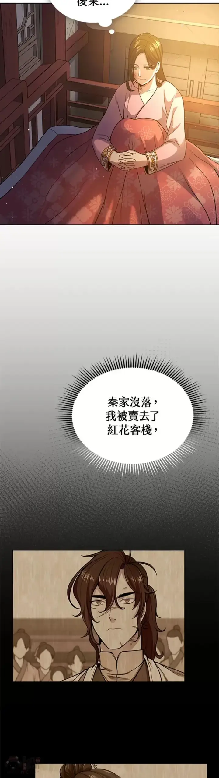 漫画《风云客栈》第19话第2张图