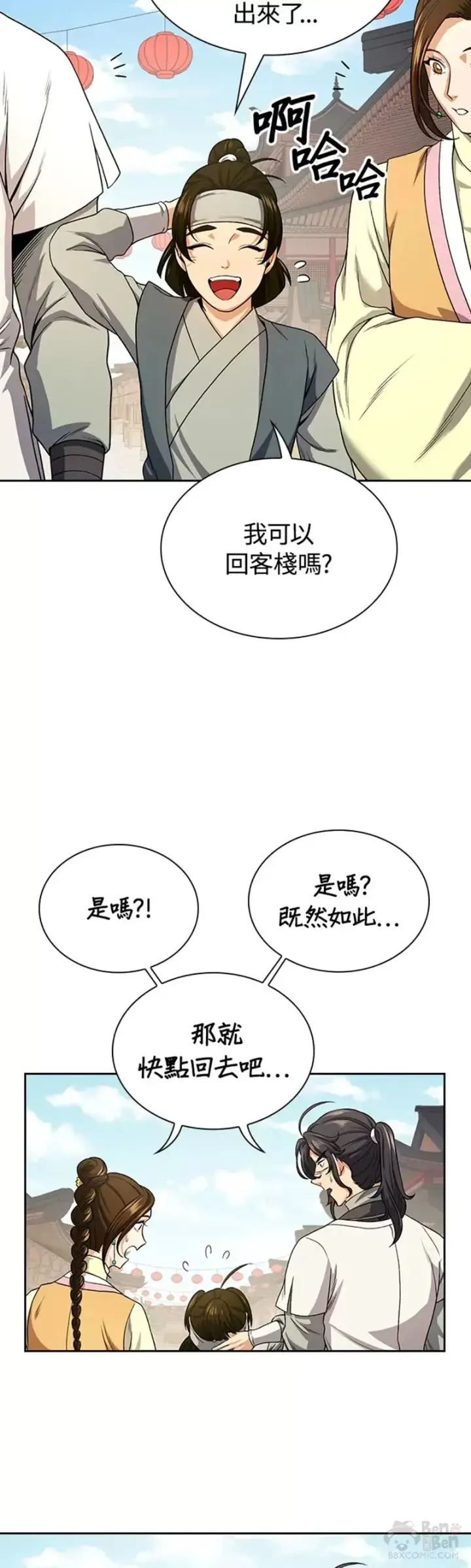 漫画《风云客栈》第19话第22张图