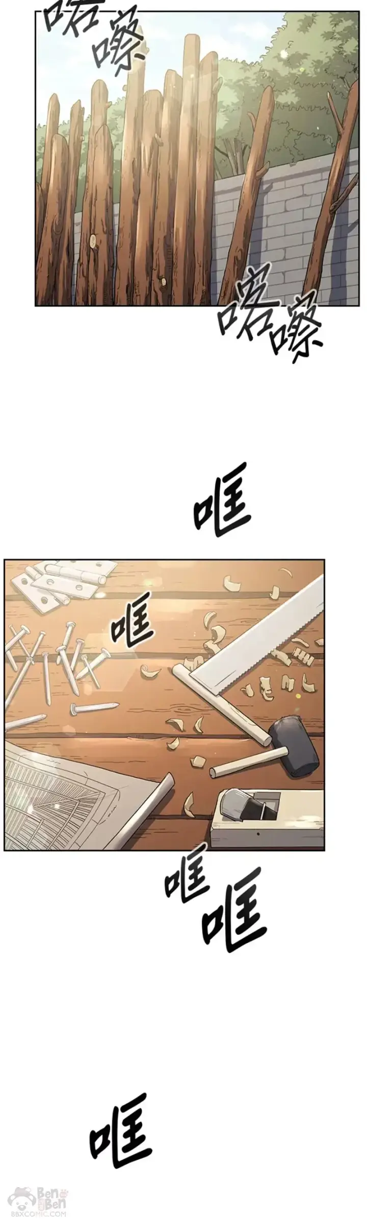 漫画《风云客栈》第19话第27张图