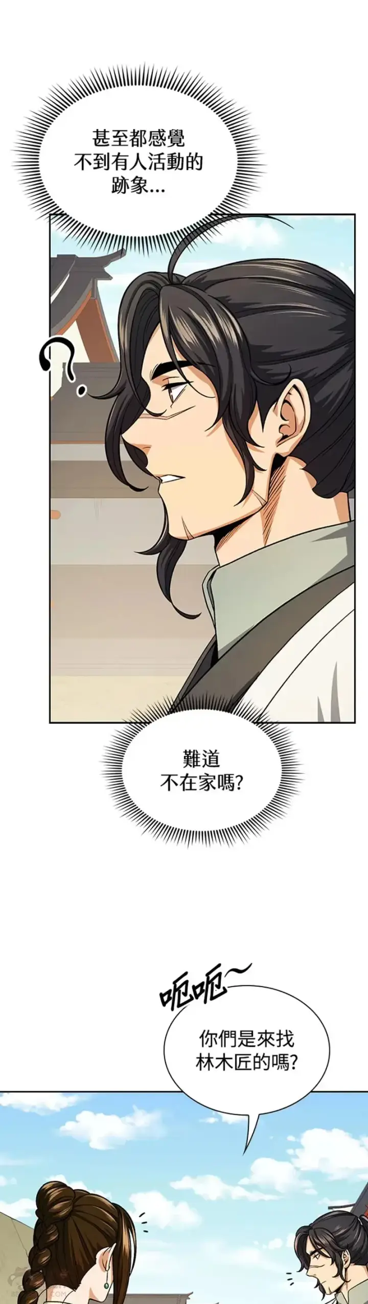 漫画《风云客栈》第19话第31张图