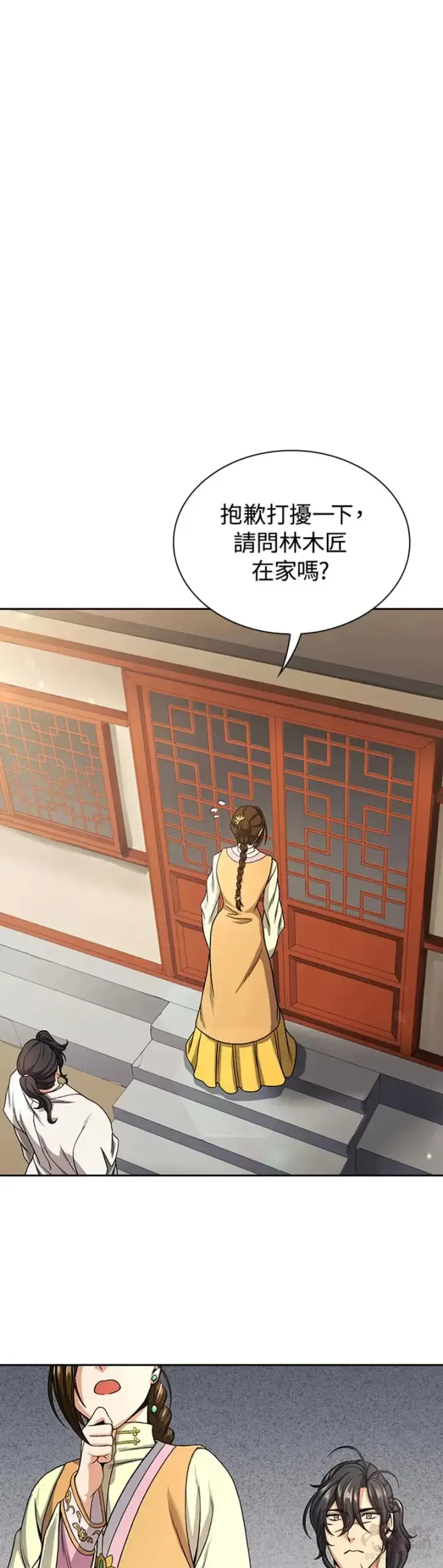 漫画《风云客栈》第19话第34张图