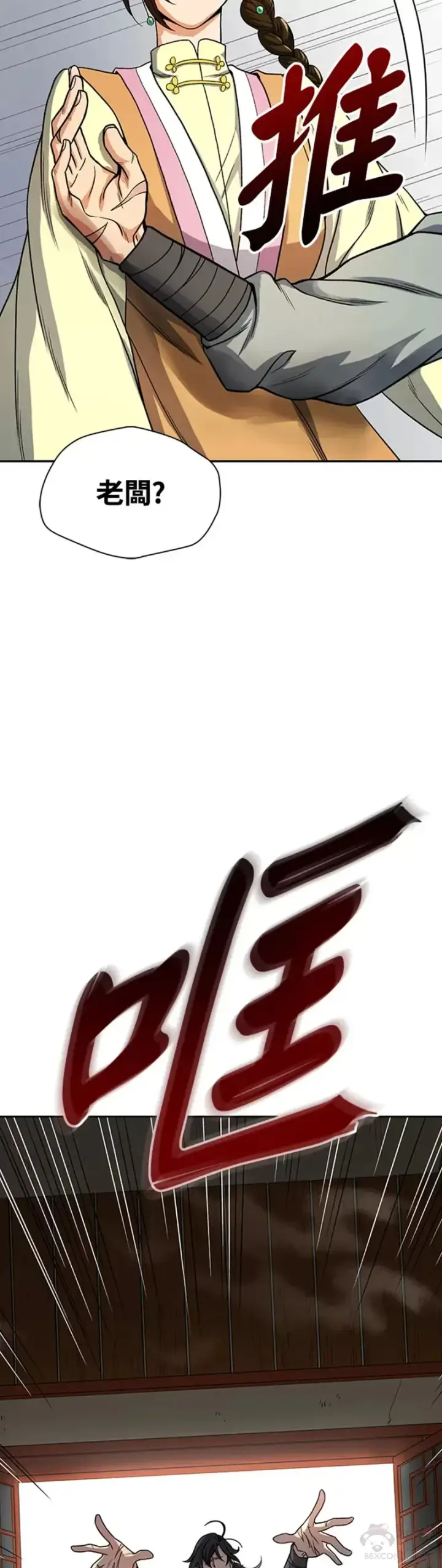 漫画《风云客栈》第19话第36张图