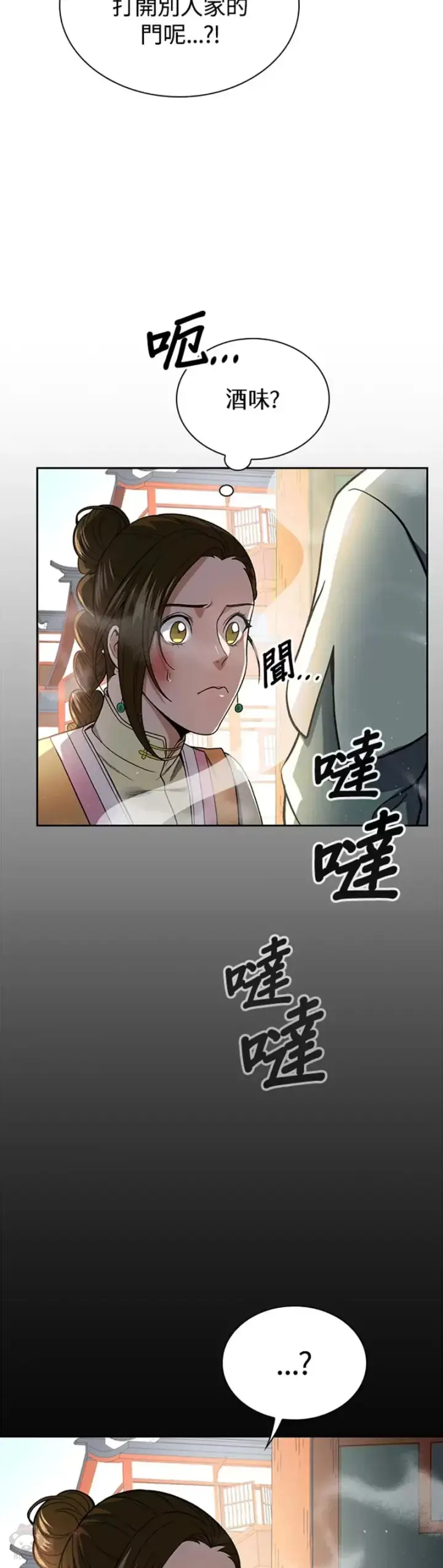 漫画《风云客栈》第19话第38张图