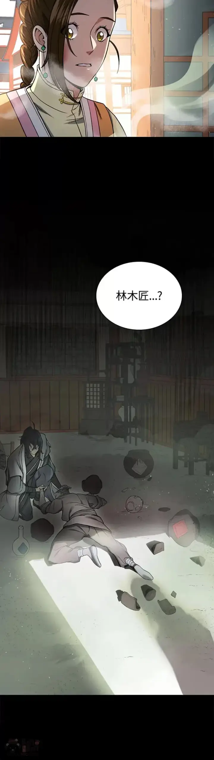漫画《风云客栈》第19话第39张图