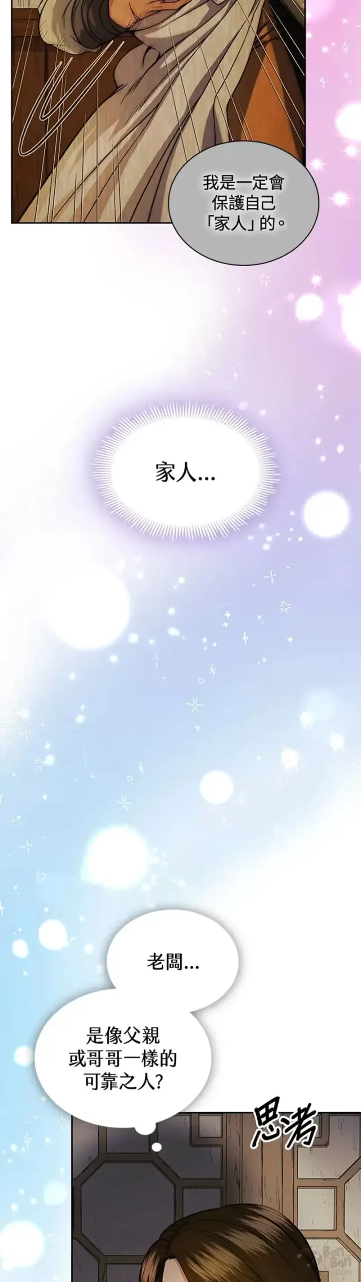 漫画《风云客栈》第19话第5张图