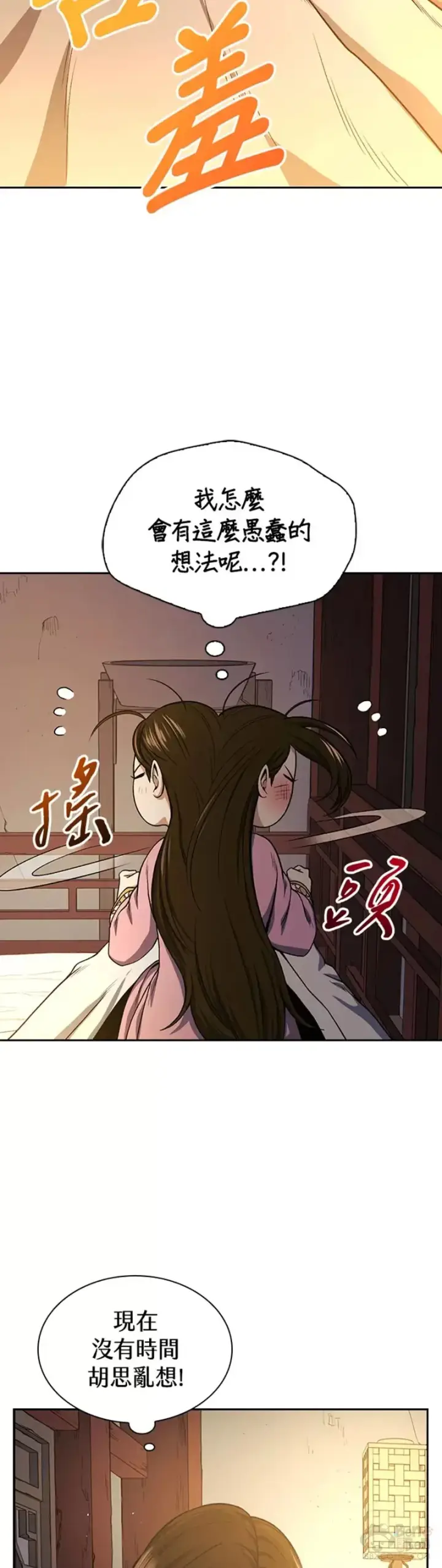 漫画《风云客栈》第19话第7张图