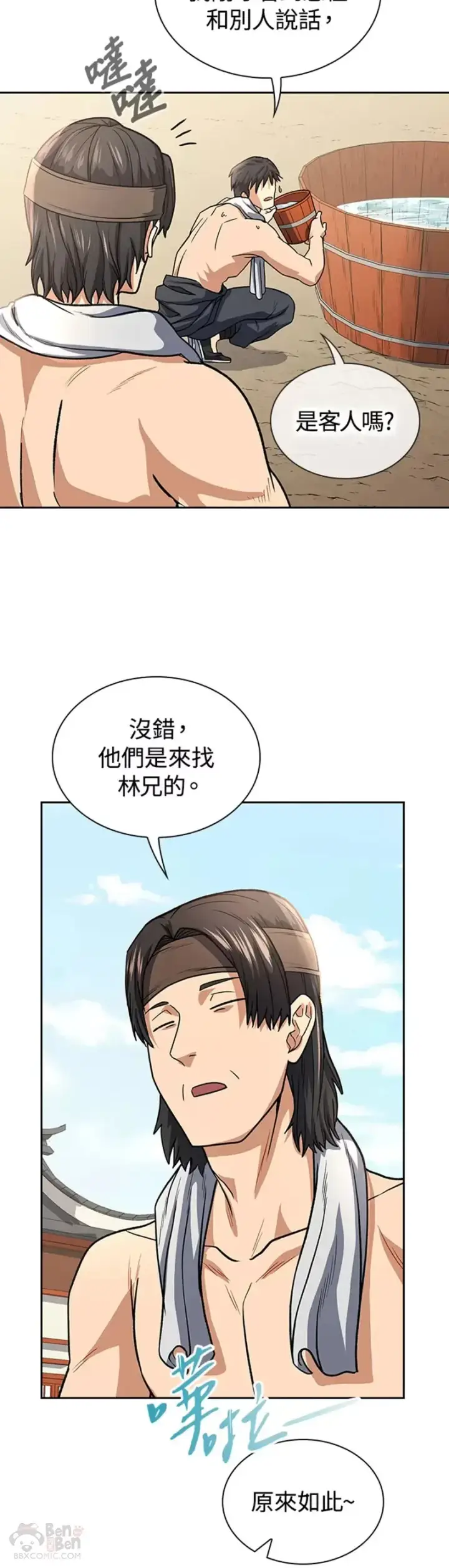 漫画《风云客栈》第20话第27张图