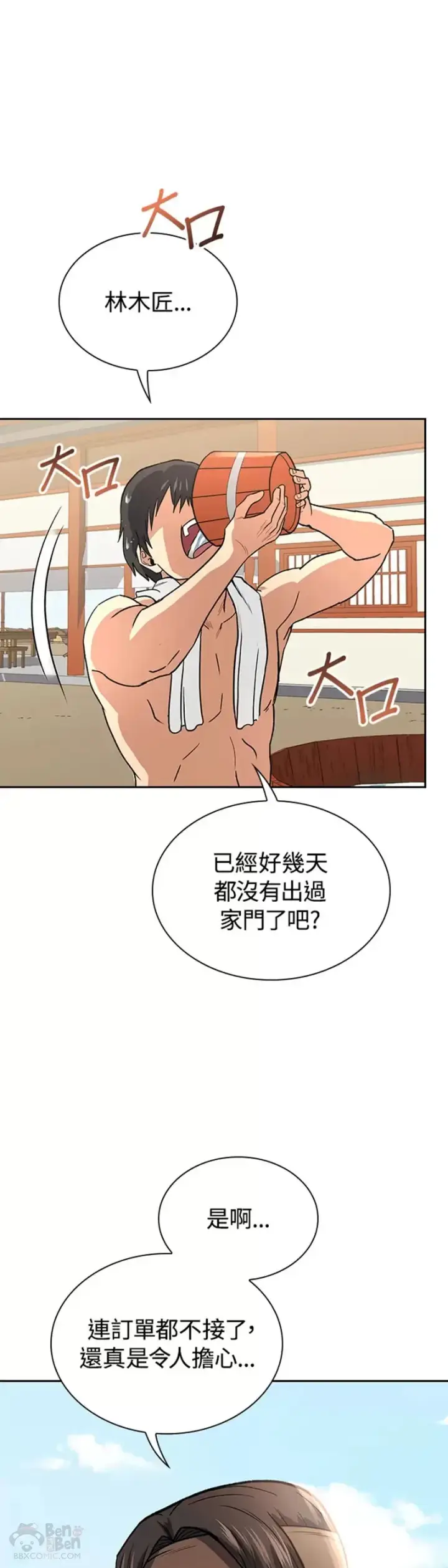 漫画《风云客栈》第20话第28张图