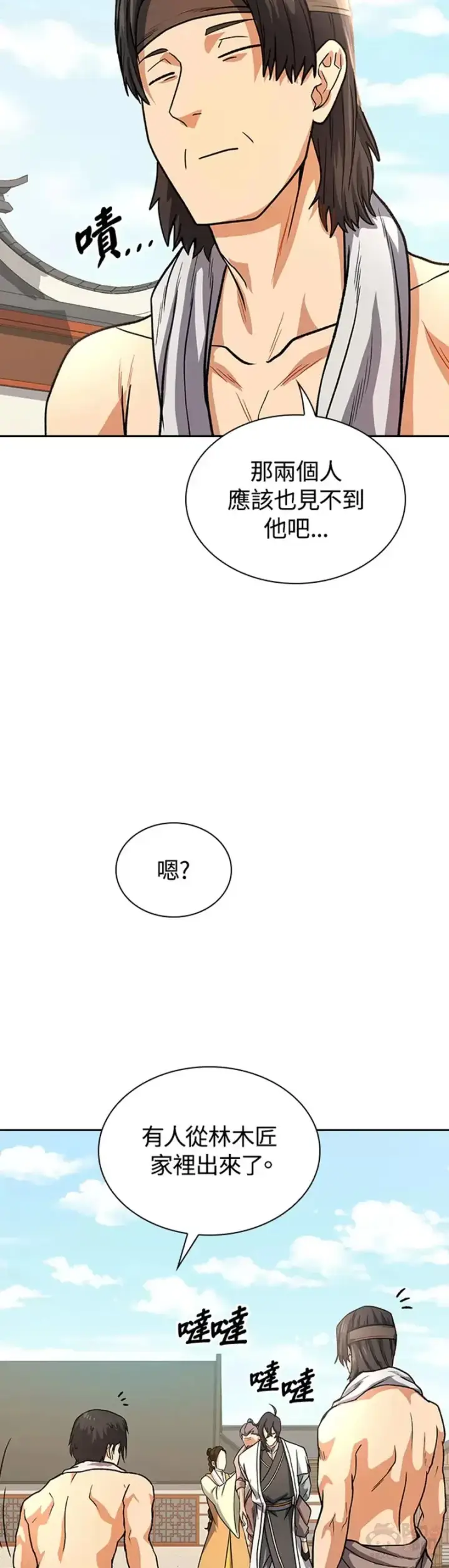 漫画《风云客栈》第20话第29张图