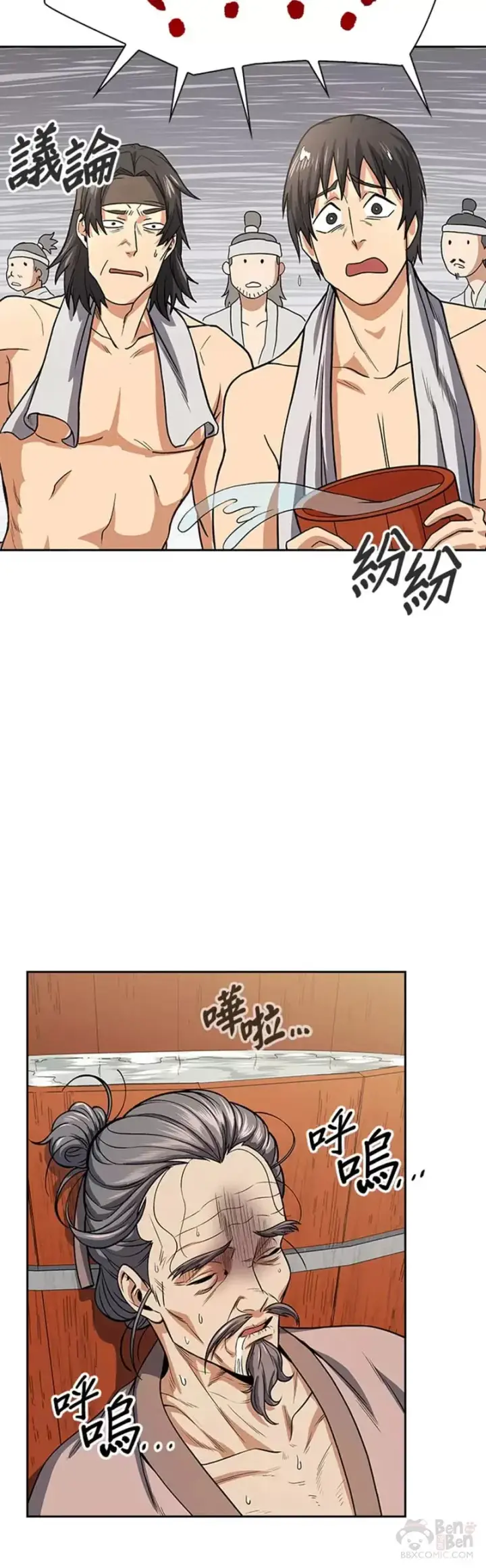漫画《风云客栈》第20话第33张图