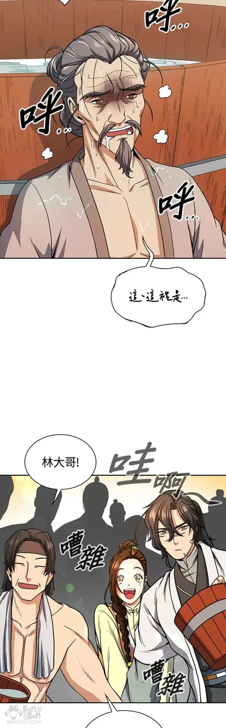 漫画《风云客栈》第20话第35张图