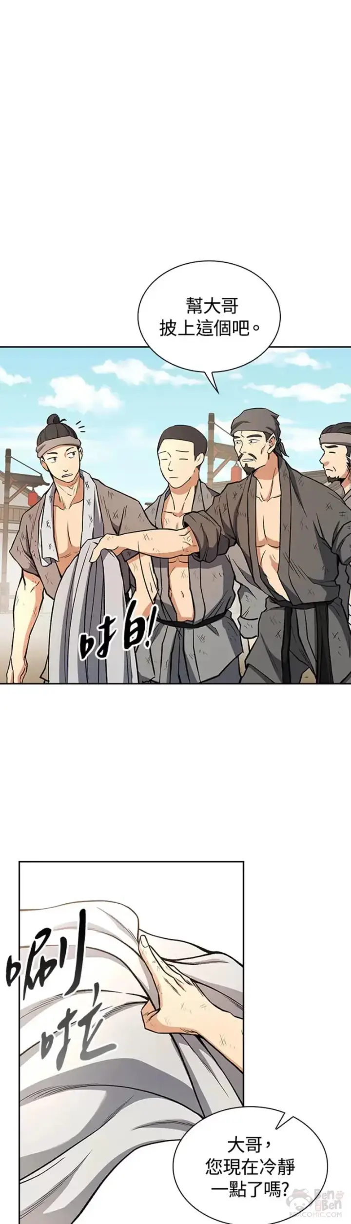 漫画《风云客栈》第20话第41张图