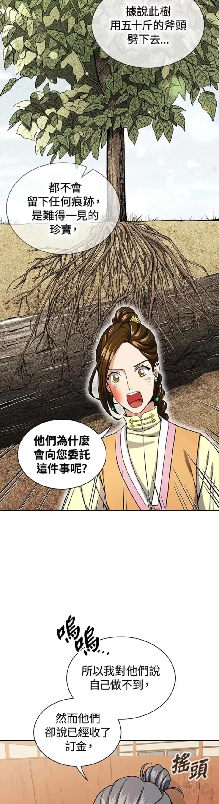 漫画《风云客栈》第21话第16张图
