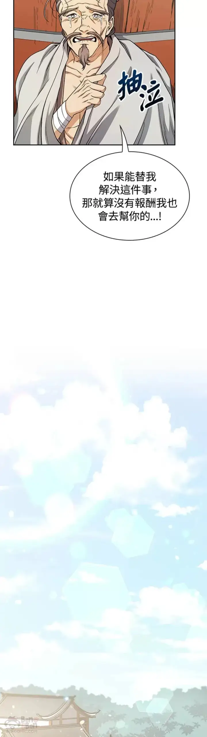 漫画《风云客栈》第21话第22张图