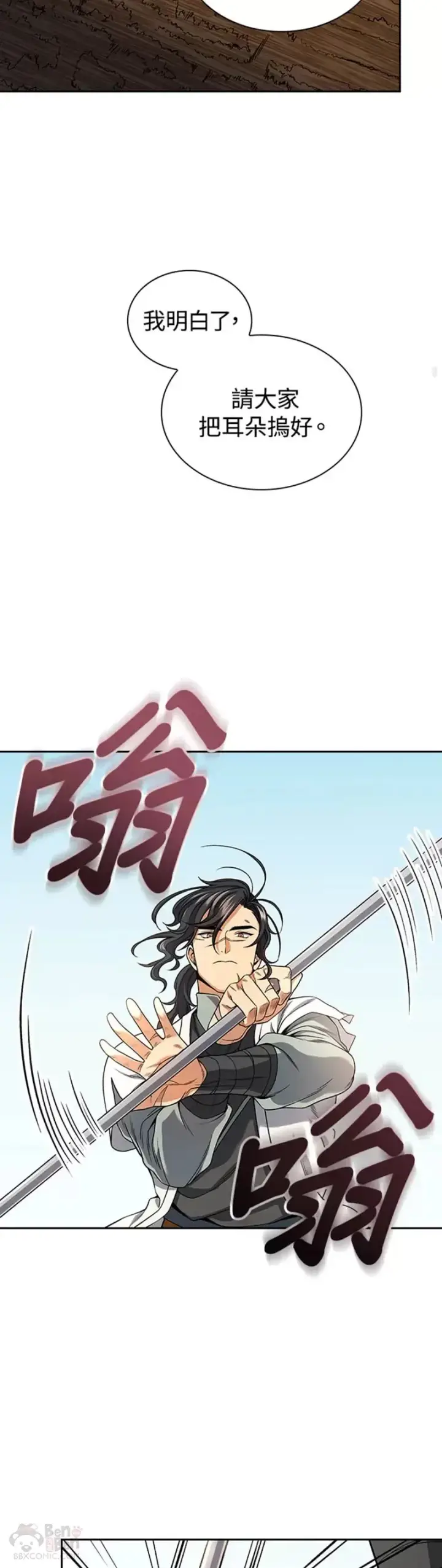 漫画《风云客栈》第21话第28张图