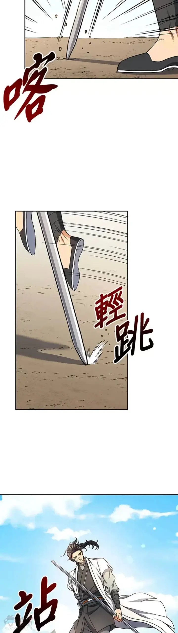 漫画《风云客栈》第21话第29张图