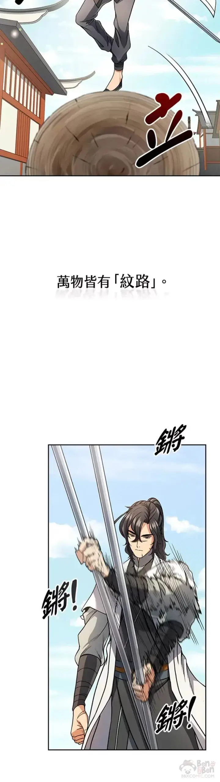 漫画《风云客栈》第21话第30张图